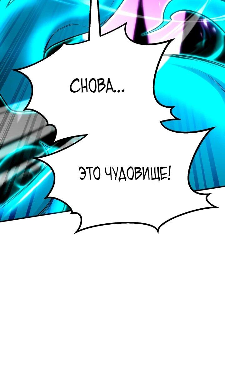 Манга Безграничный некромант - Глава 73 Страница 36