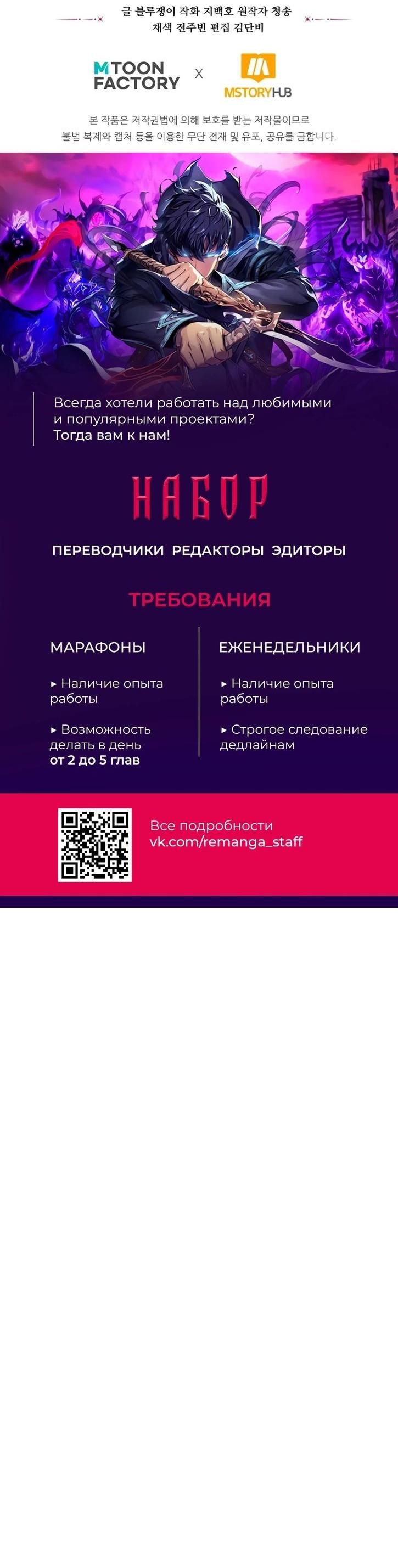 Манга Безграничный некромант - Глава 72 Страница 100