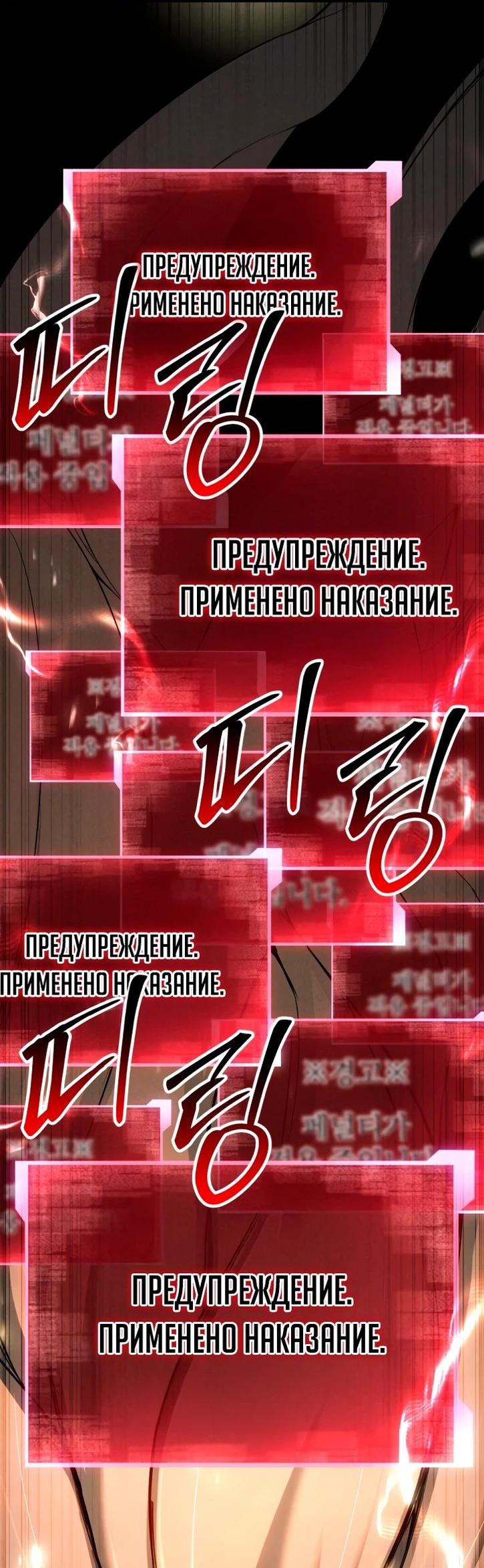 Манга Безграничный некромант - Глава 72 Страница 41