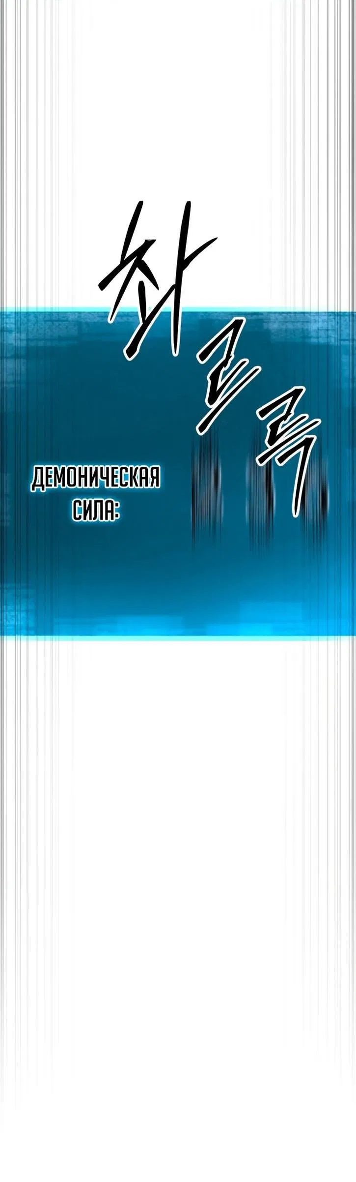 Манга Безграничный некромант - Глава 72 Страница 2