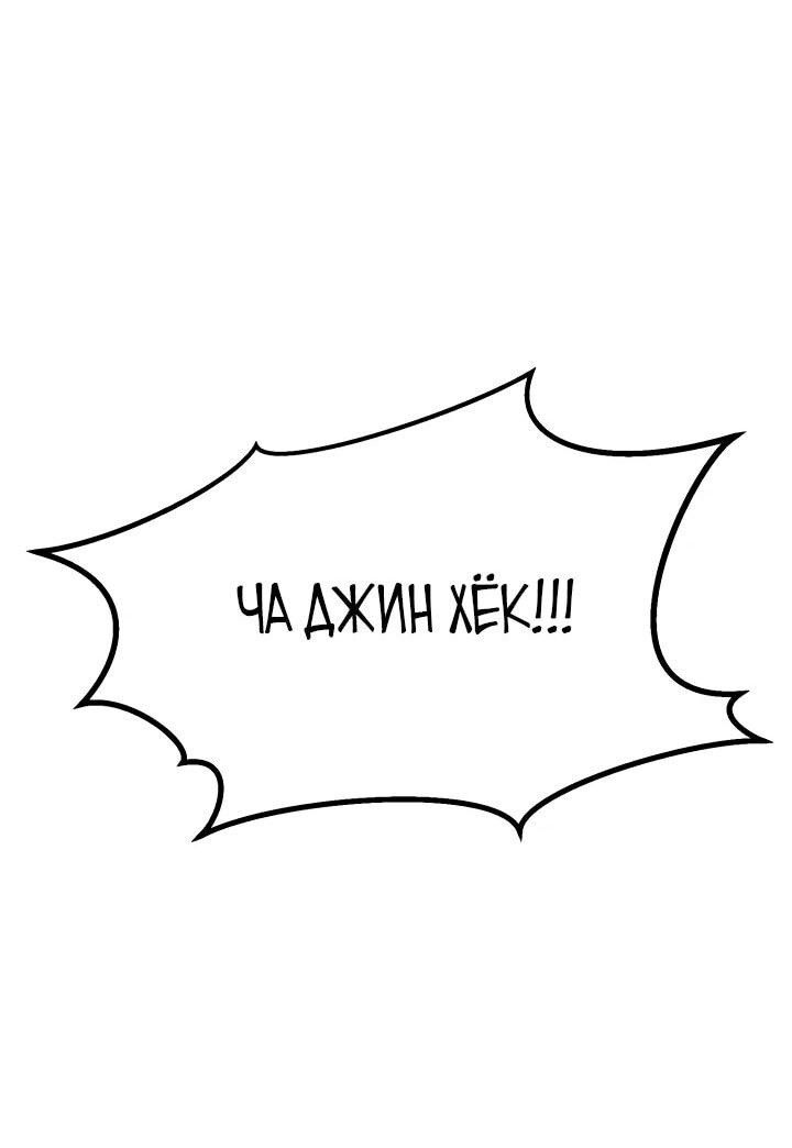 Манга Безграничный некромант - Глава 74 Страница 21