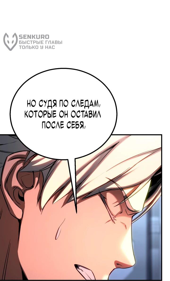 Манга Безграничный некромант - Глава 74 Страница 69
