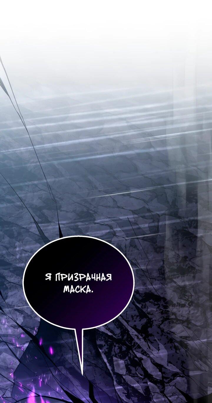 Манга Безграничный некромант - Глава 74 Страница 5