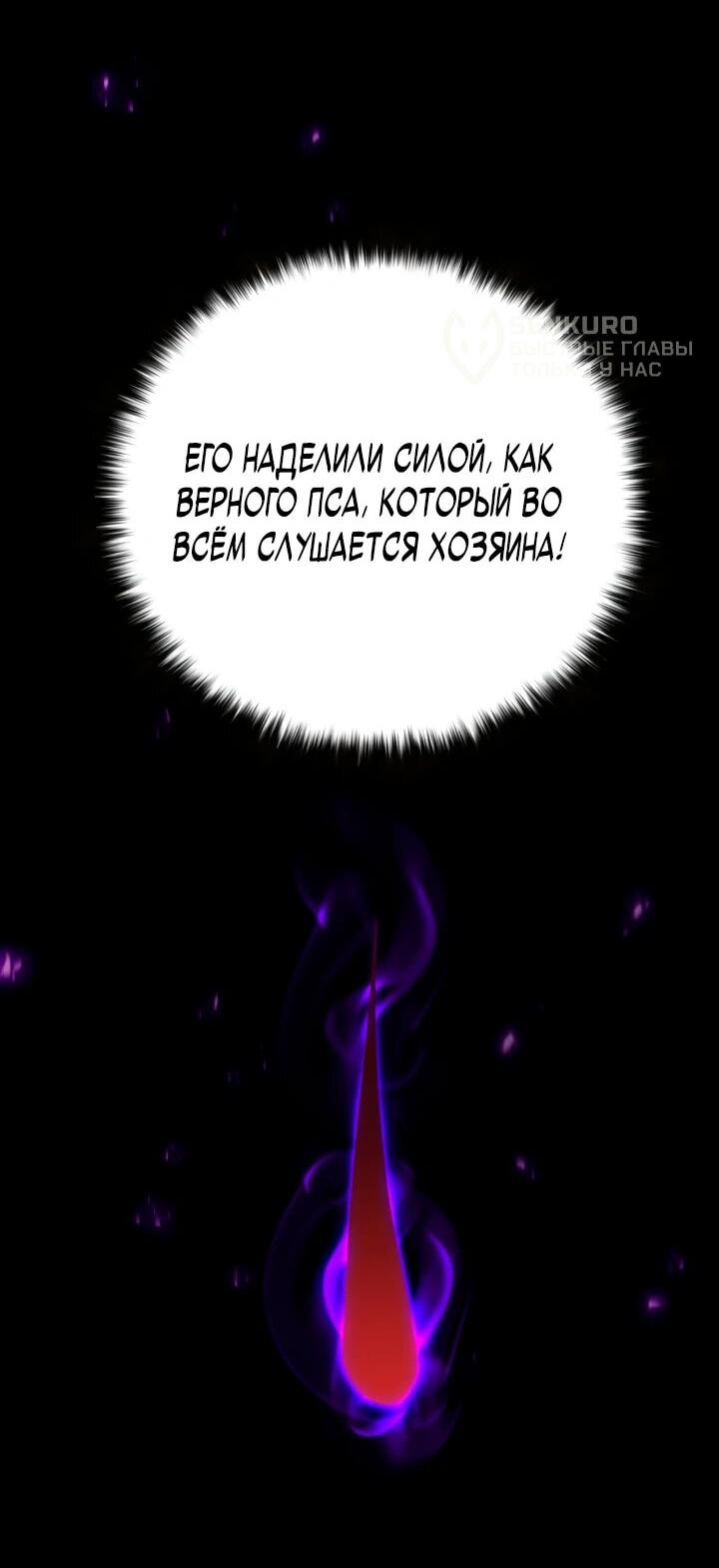 Манга Безграничный некромант - Глава 77 Страница 47