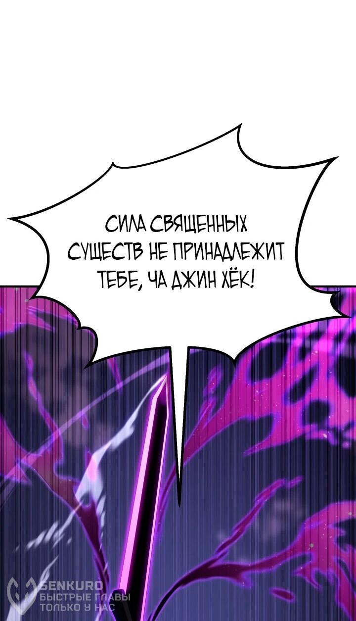 Манга Безграничный некромант - Глава 77 Страница 39
