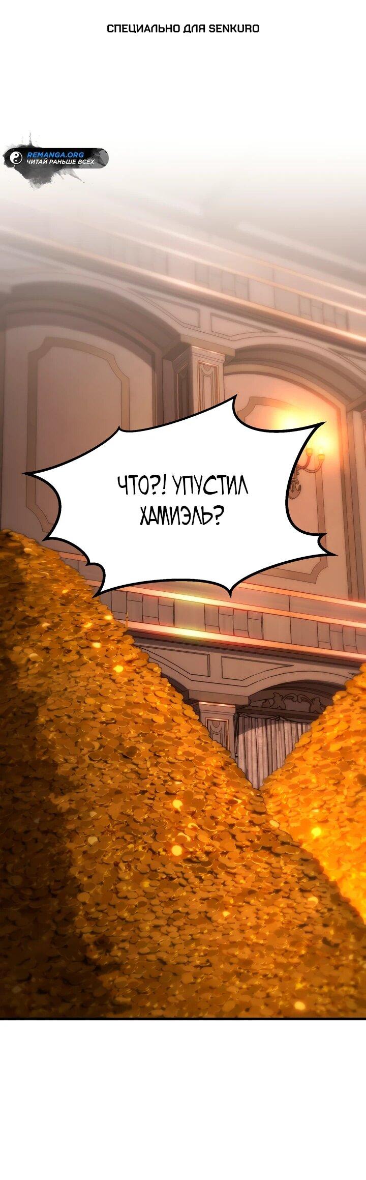 Манга Безграничный некромант - Глава 81 Страница 1