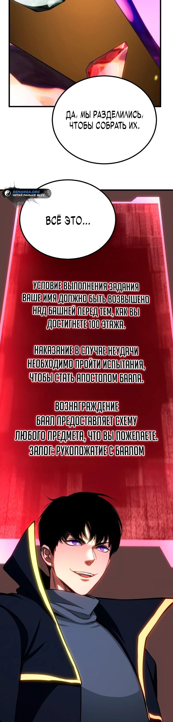 Манга Безграничный некромант - Глава 81 Страница 62