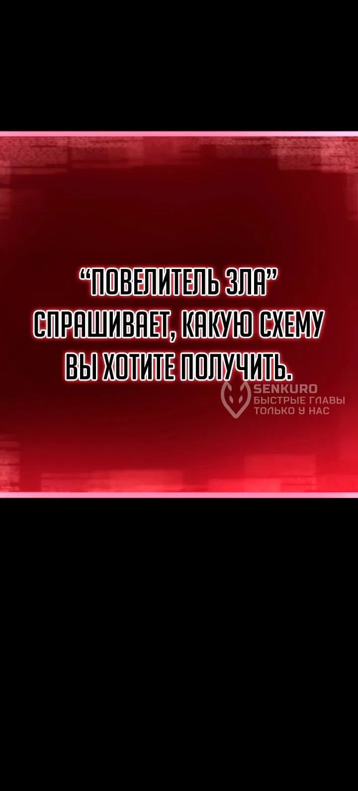 Манга Безграничный некромант - Глава 81 Страница 68
