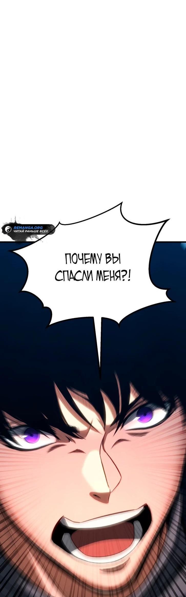 Манга Безграничный некромант - Глава 84 Страница 40