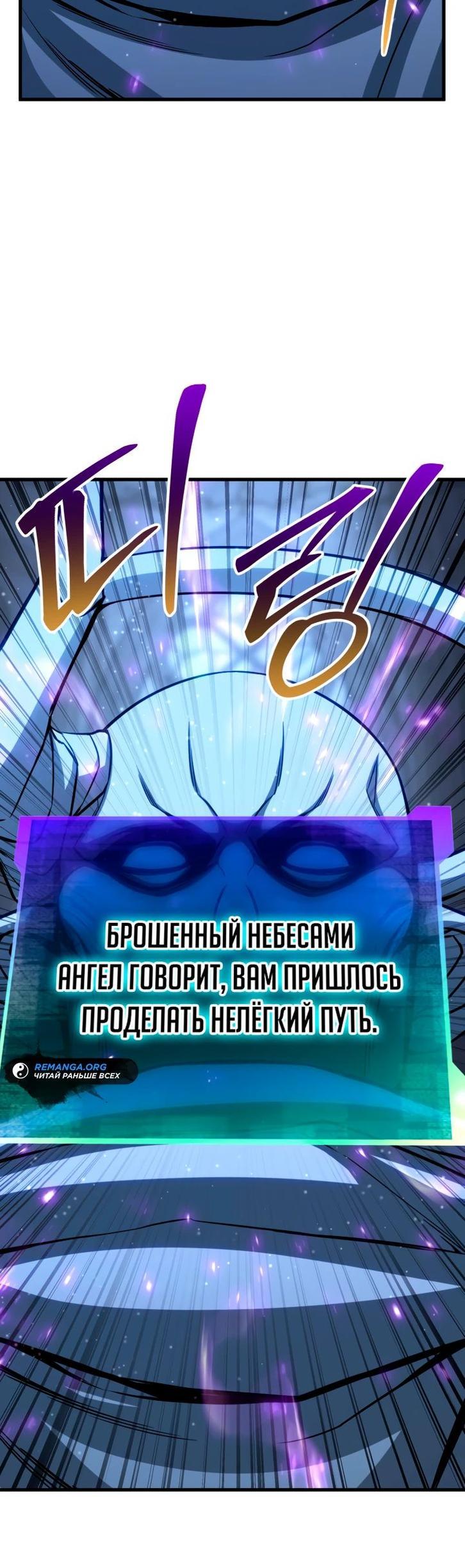 Манга Безграничный некромант - Глава 84 Страница 36