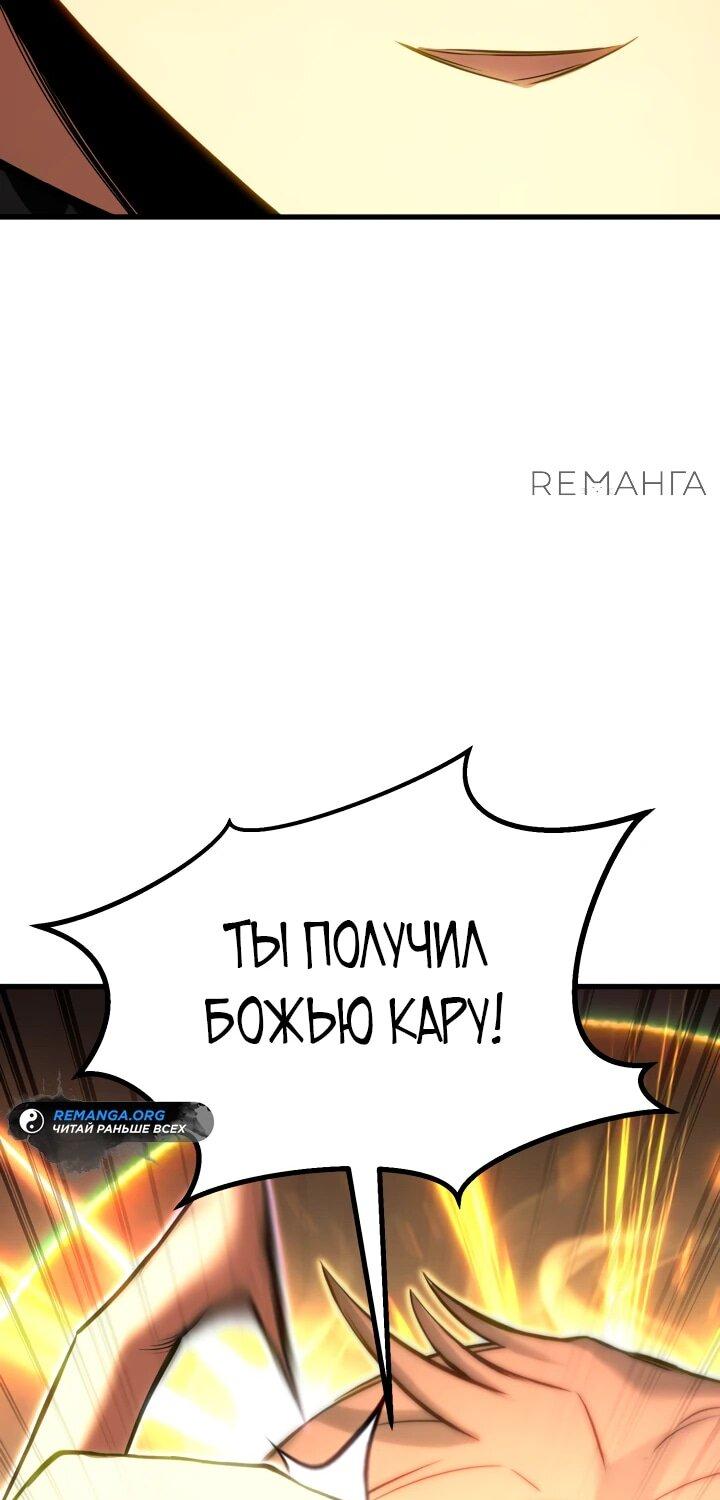 Манга Безграничный некромант - Глава 86 Страница 50