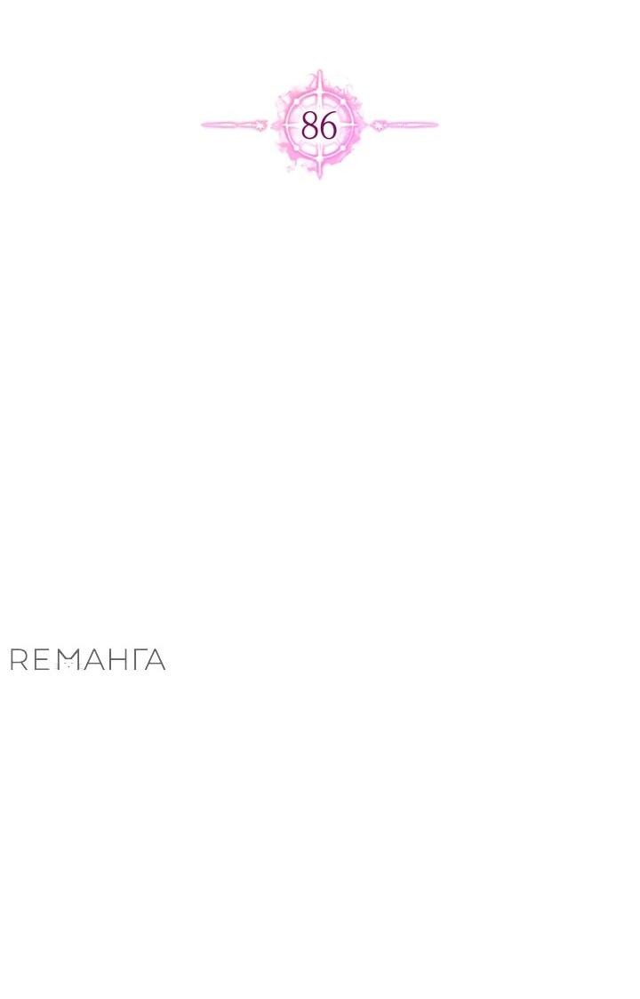Манга Безграничный некромант - Глава 86 Страница 13