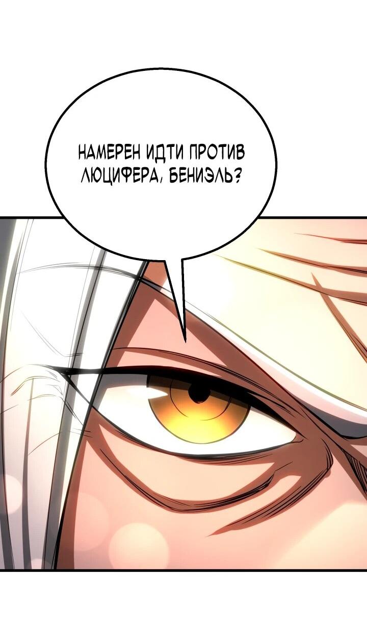 Манга Безграничный некромант - Глава 85 Страница 16