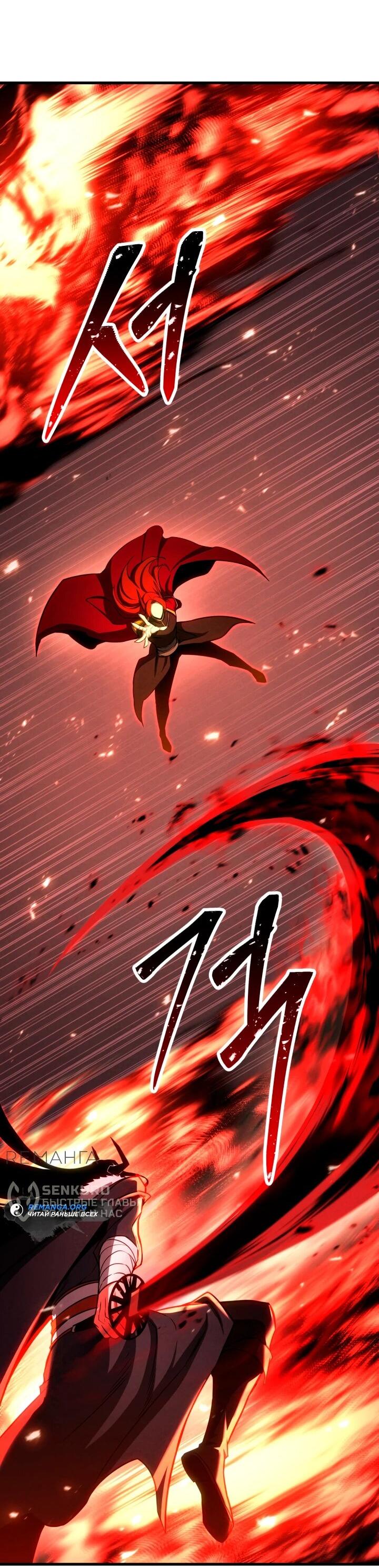 Манга Безграничный некромант - Глава 88 Страница 7