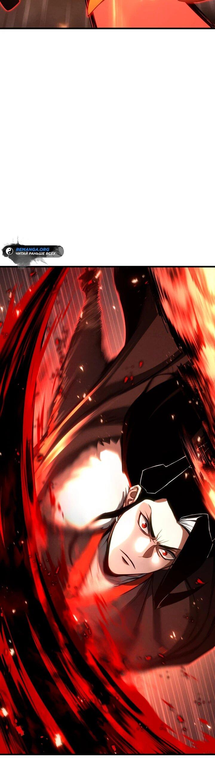 Манга Безграничный некромант - Глава 88 Страница 5