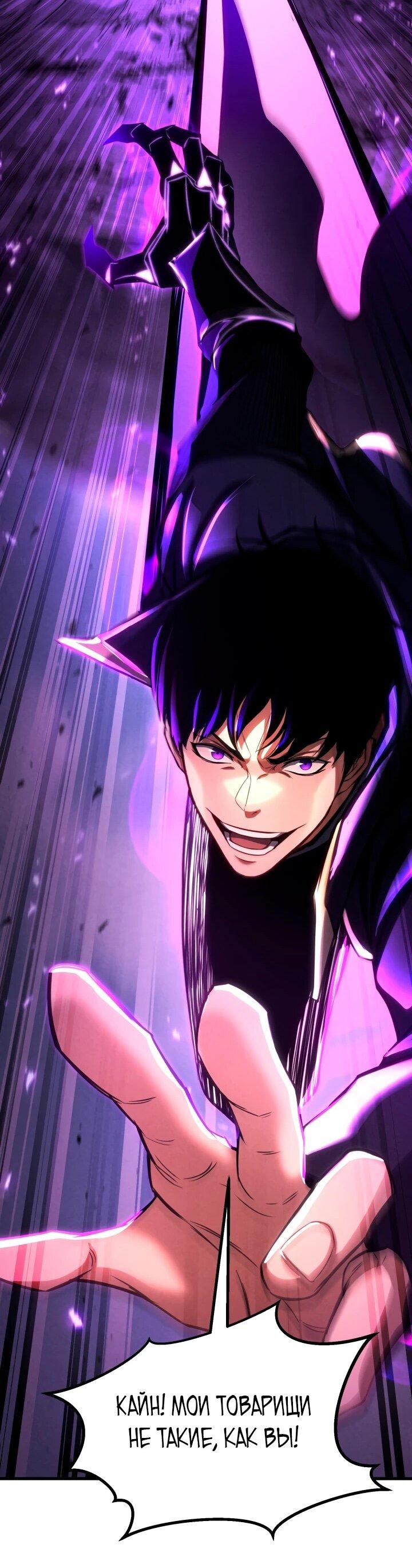 Манга Безграничный некромант - Глава 88 Страница 62