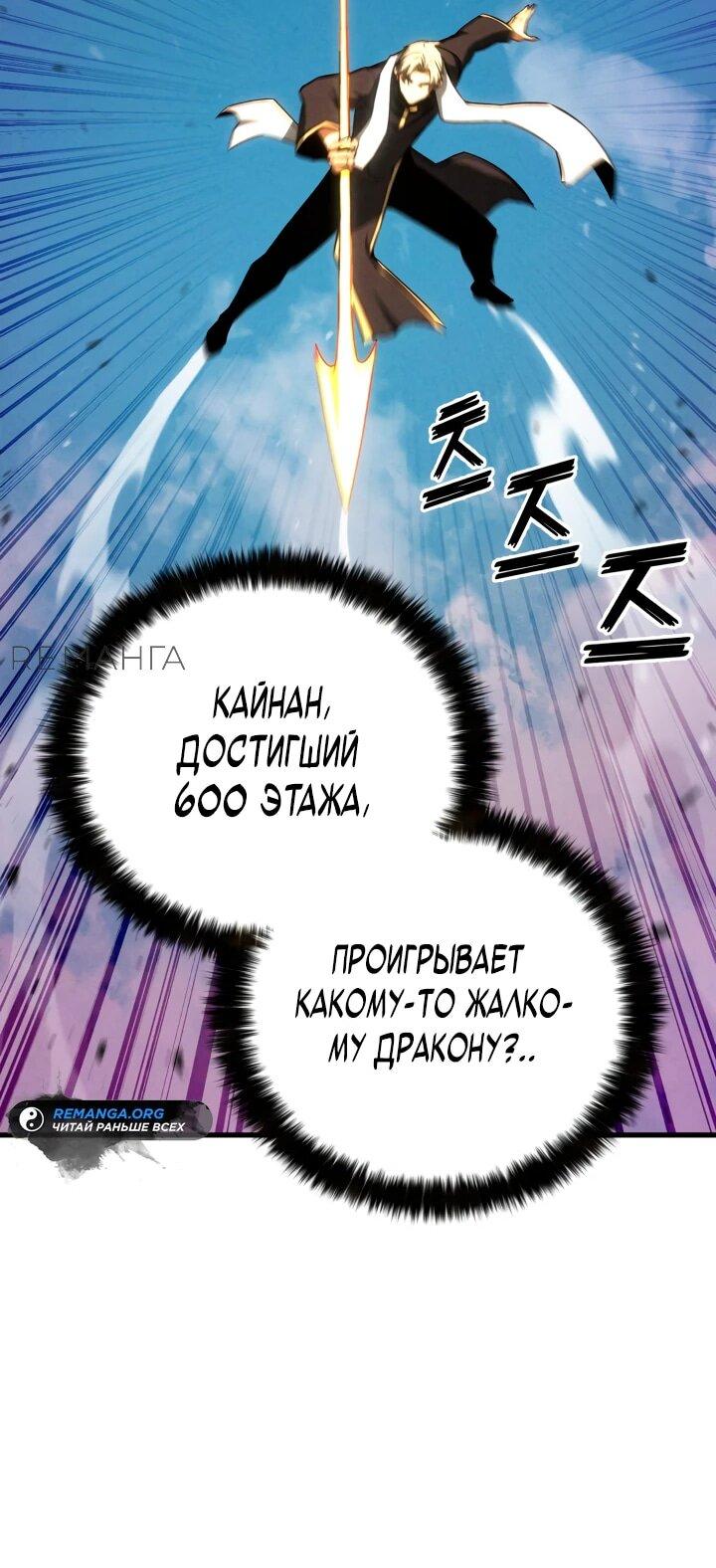 Манга Безграничный некромант - Глава 88 Страница 35