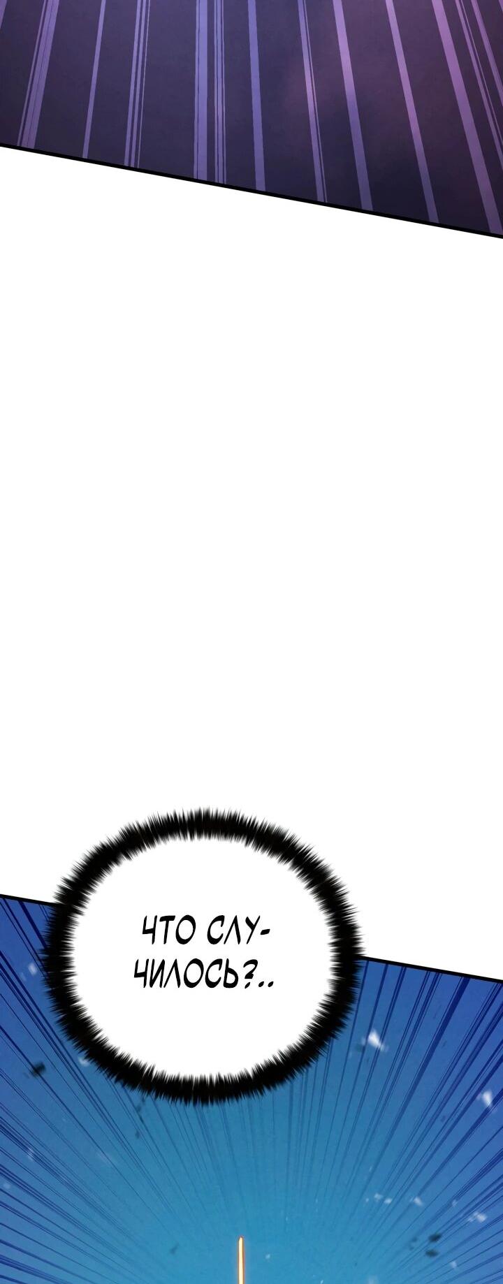 Манга Безграничный некромант - Глава 88 Страница 34