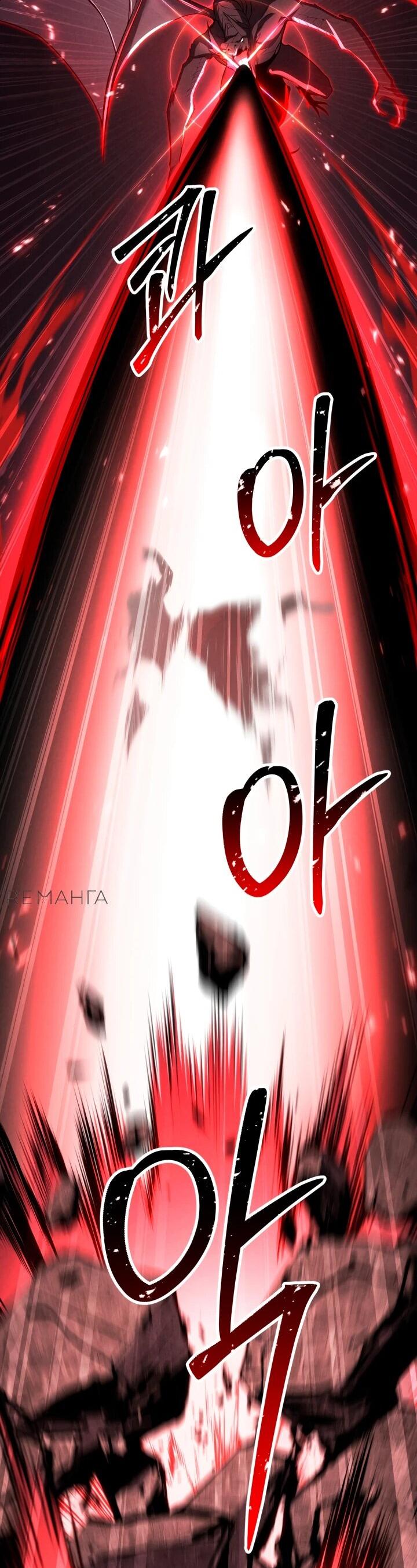 Манга Безграничный некромант - Глава 88 Страница 22