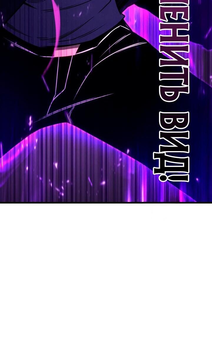 Манга Безграничный некромант - Глава 88 Страница 59