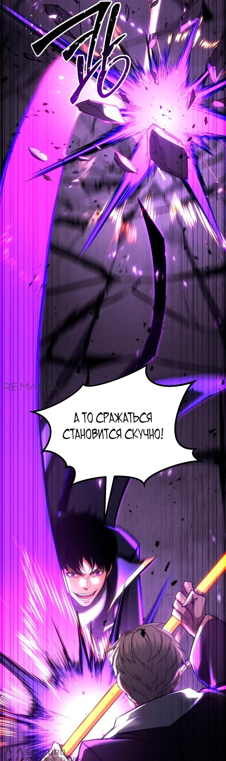 Манга Безграничный некромант - Глава 88 Страница 31