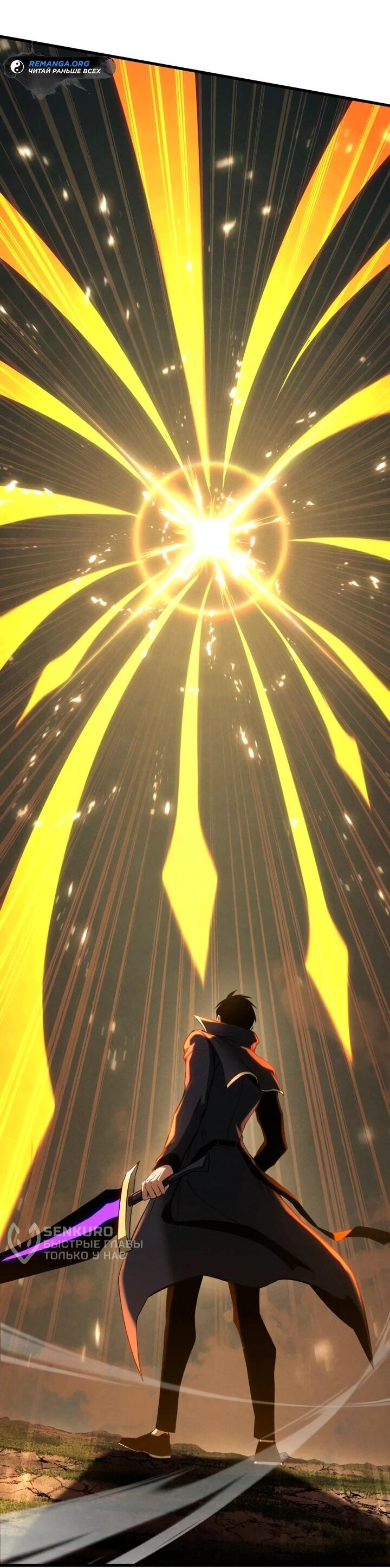 Манга Безграничный некромант - Глава 88 Страница 46