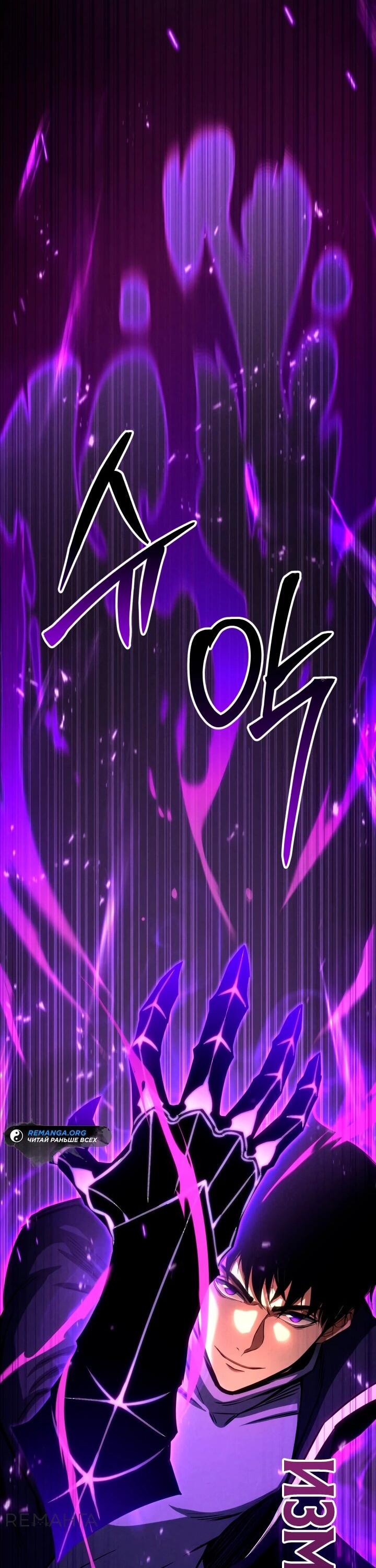 Манга Безграничный некромант - Глава 88 Страница 58