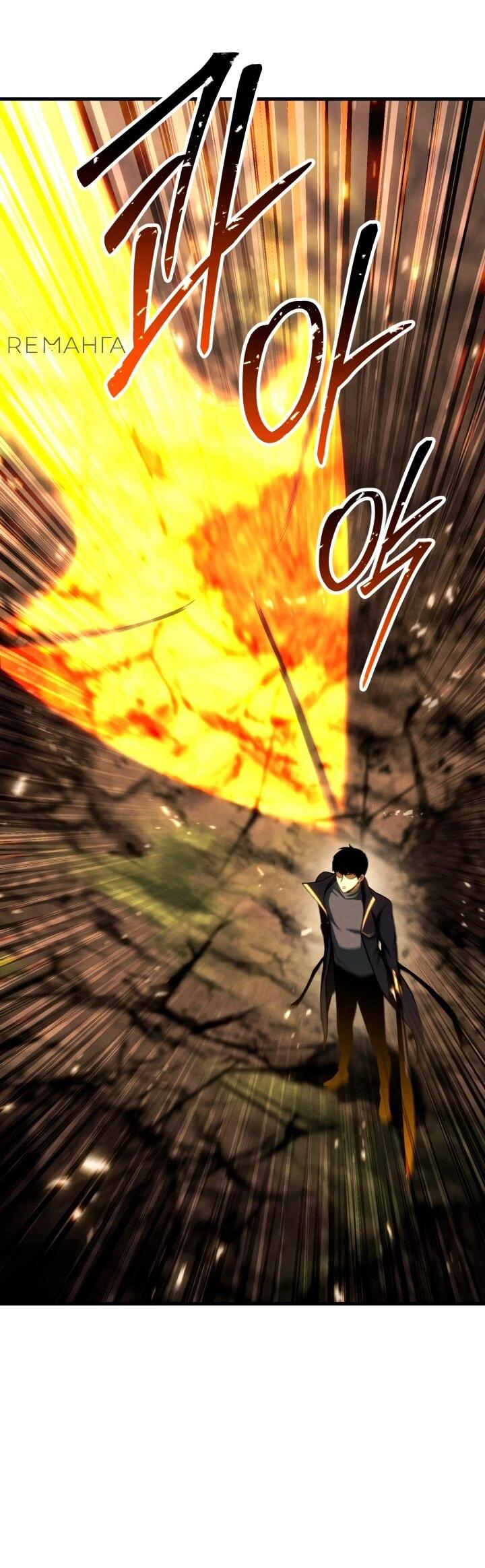 Манга Безграничный некромант - Глава 88 Страница 49