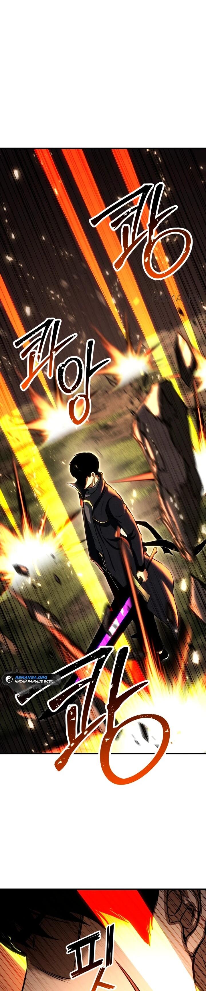 Манга Безграничный некромант - Глава 88 Страница 47