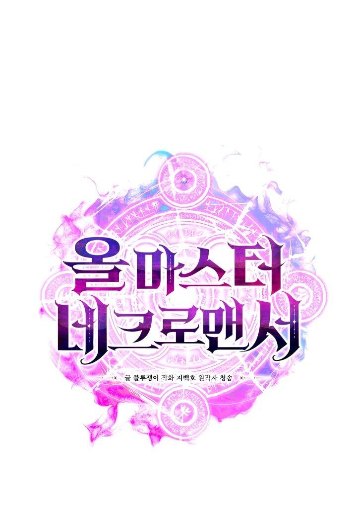 Манга Безграничный некромант - Глава 88 Страница 25