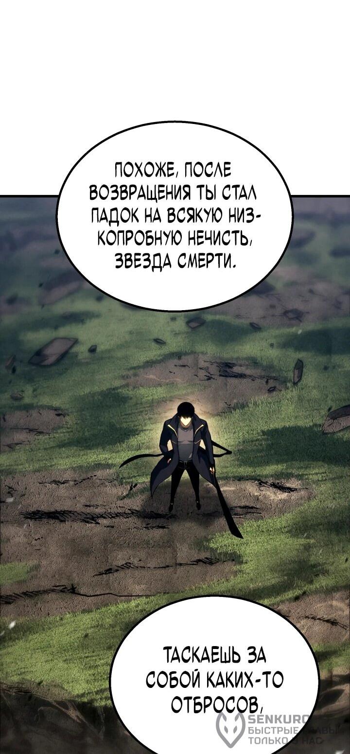 Манга Безграничный некромант - Глава 88 Страница 39