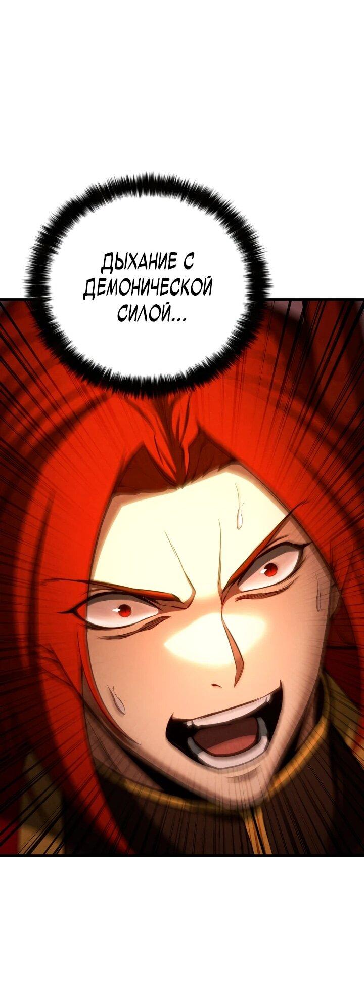 Манга Безграничный некромант - Глава 88 Страница 20