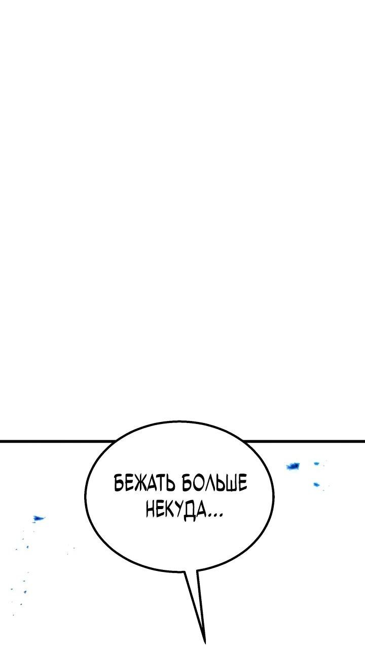 Манга Безграничный некромант - Глава 88 Страница 65