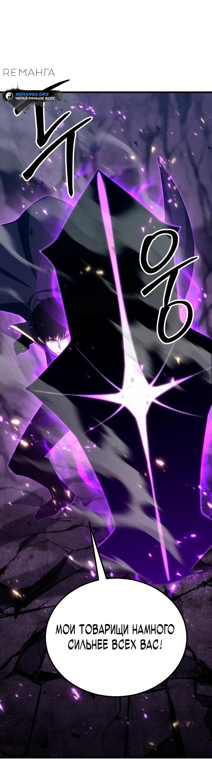 Манга Безграничный некромант - Глава 88 Страница 55
