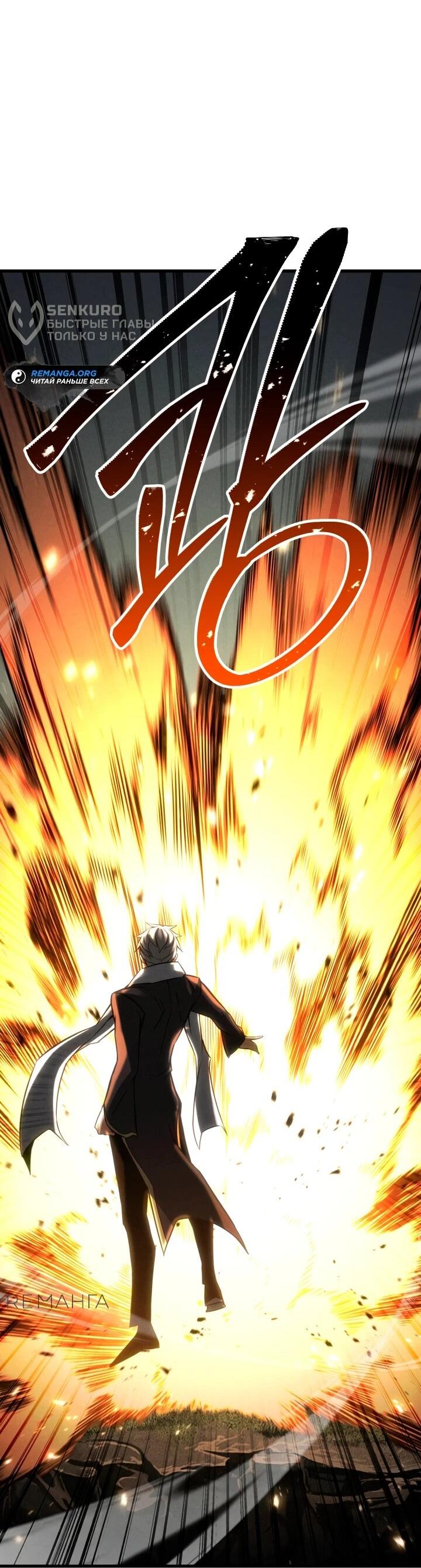 Манга Безграничный некромант - Глава 88 Страница 50