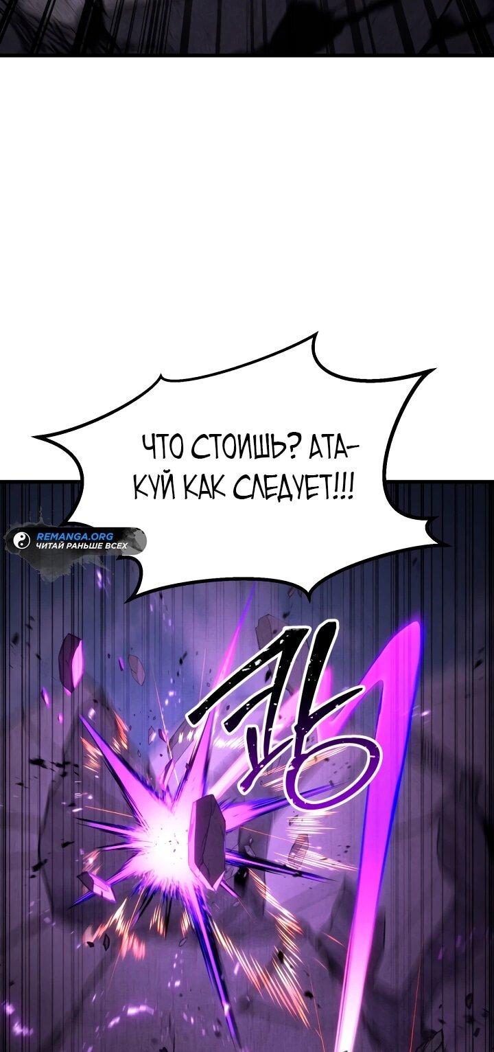 Манга Безграничный некромант - Глава 88 Страница 30