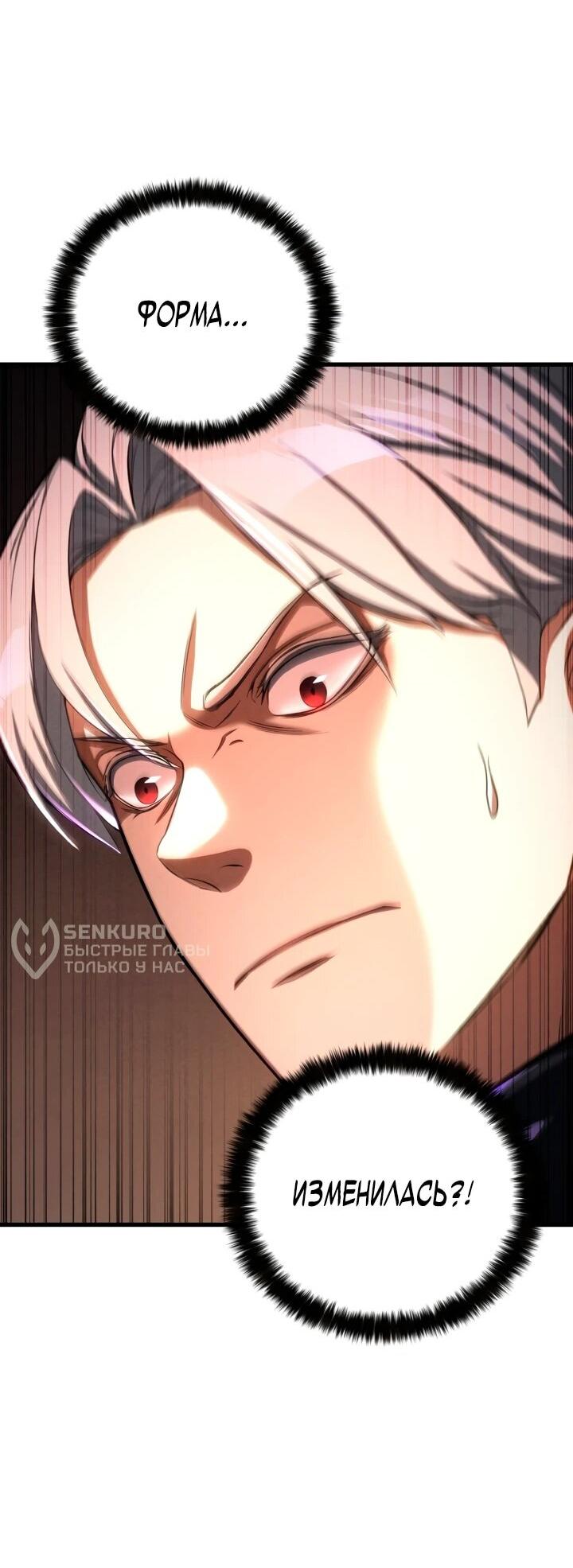 Манга Безграничный некромант - Глава 88 Страница 60