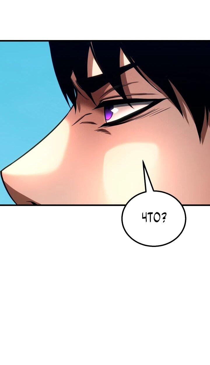 Манга Безграничный некромант - Глава 88 Страница 38