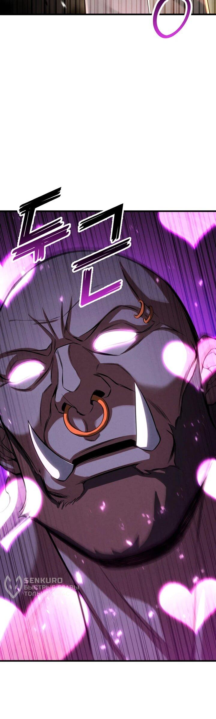 Манга Безграничный некромант - Глава 88 Страница 72