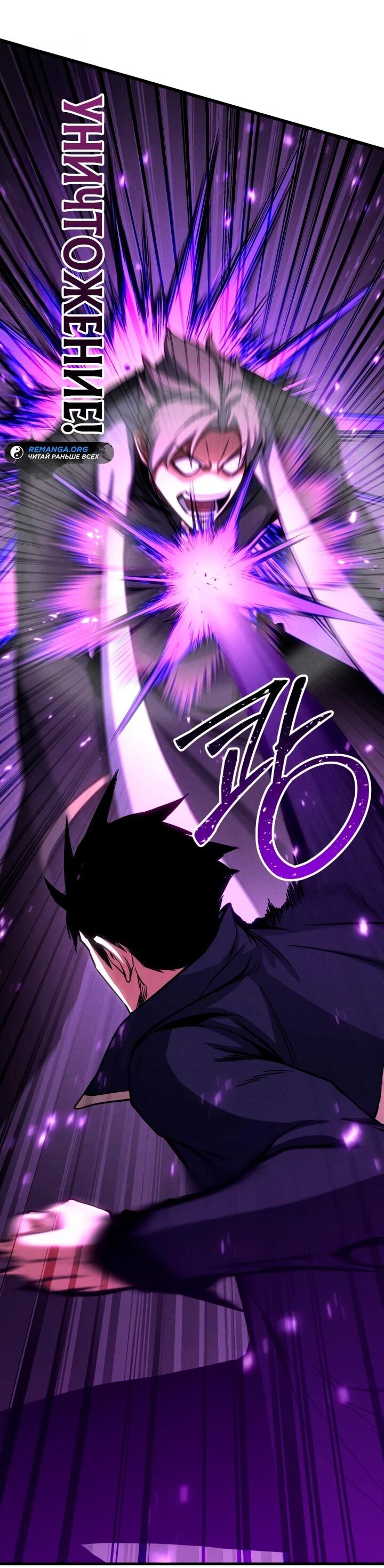 Манга Безграничный некромант - Глава 88 Страница 78