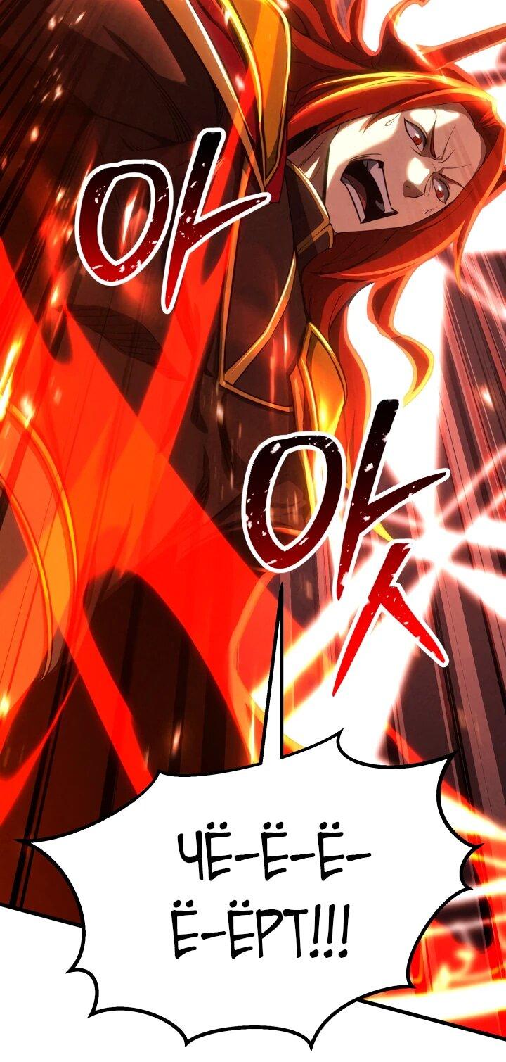 Манга Безграничный некромант - Глава 88 Страница 10