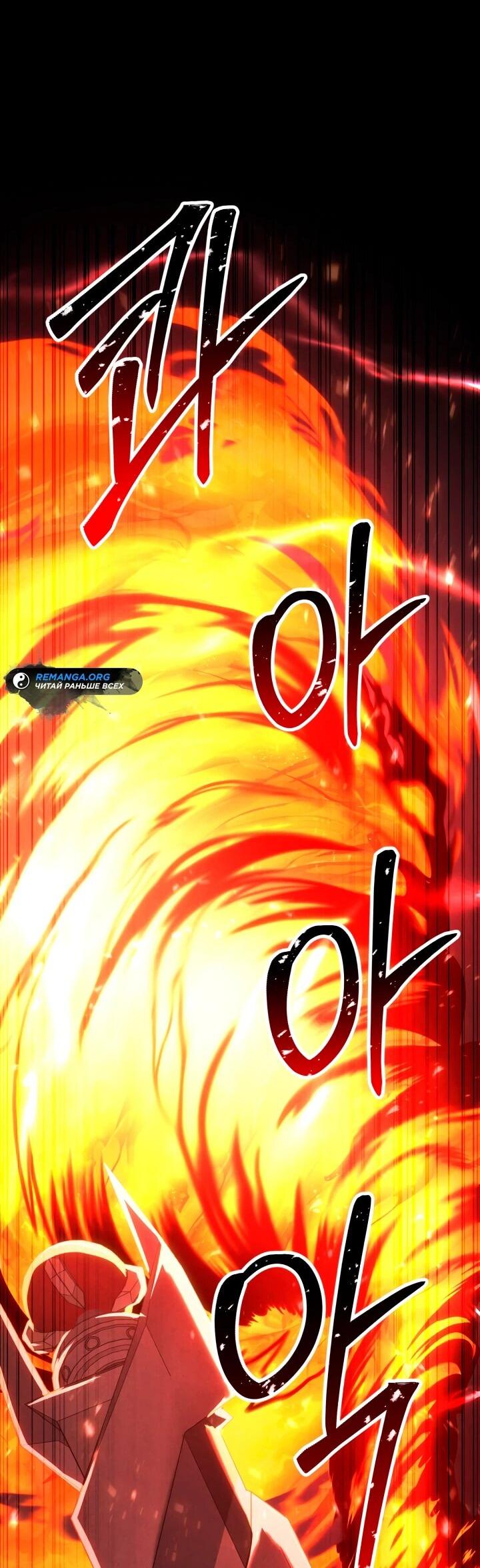 Манга Безграничный некромант - Глава 88 Страница 14