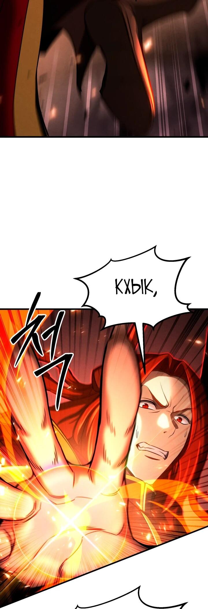 Манга Безграничный некромант - Глава 88 Страница 2