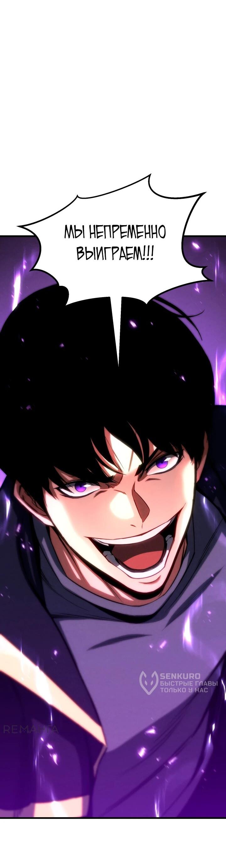 Манга Безграничный некромант - Глава 88 Страница 79