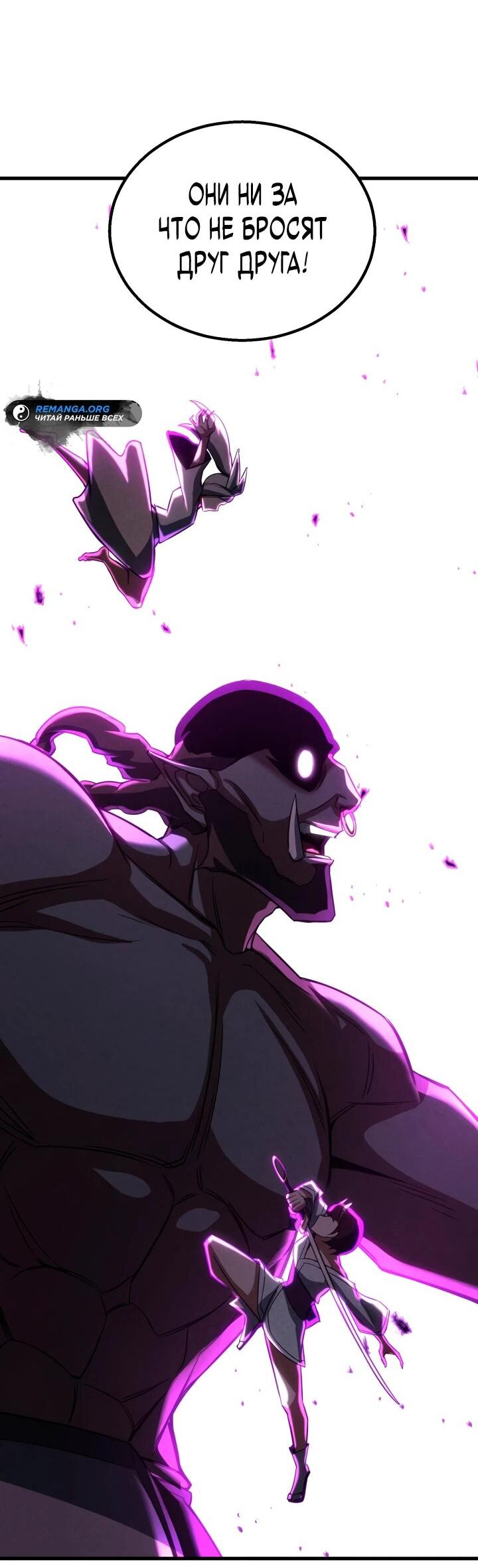 Манга Безграничный некромант - Глава 88 Страница 73