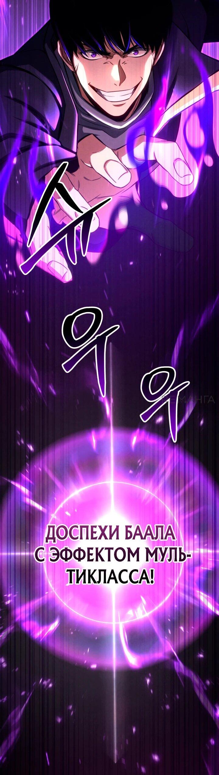 Манга Безграничный некромант - Глава 88 Страница 57