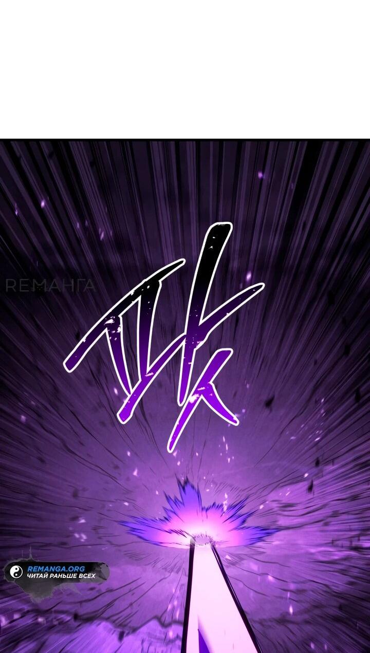 Манга Безграничный некромант - Глава 88 Страница 61