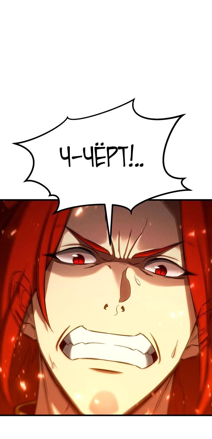 Манга Безграничный некромант - Глава 88 Страница 8