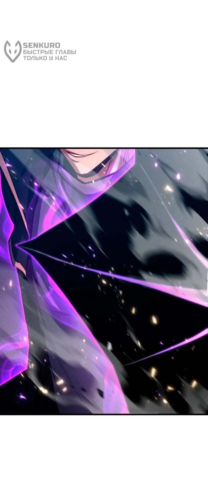 Манга Безграничный некромант - Глава 88 Страница 54