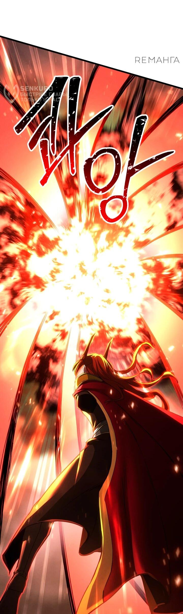 Манга Безграничный некромант - Глава 88 Страница 4